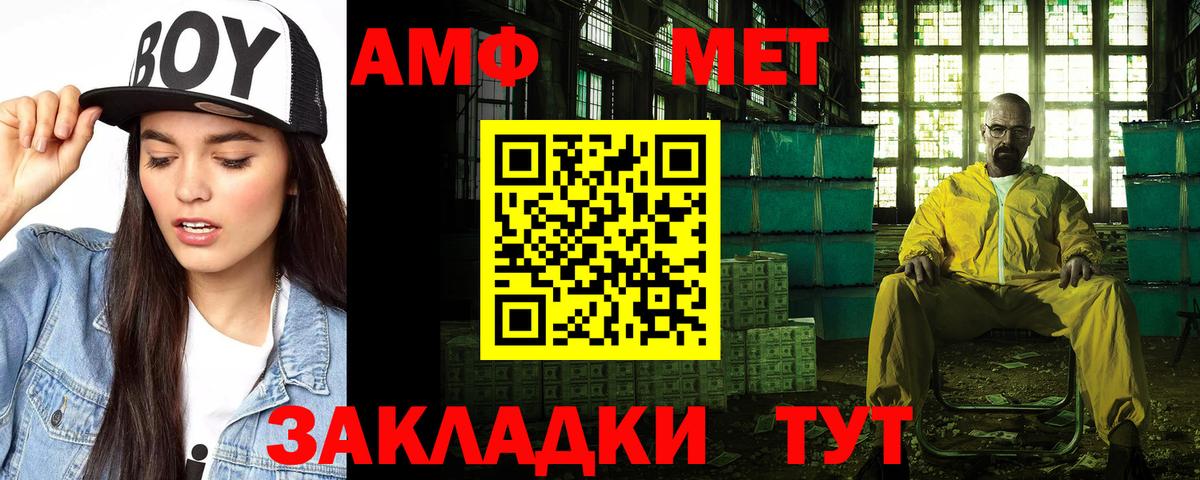 АМФ Розовый Кировск