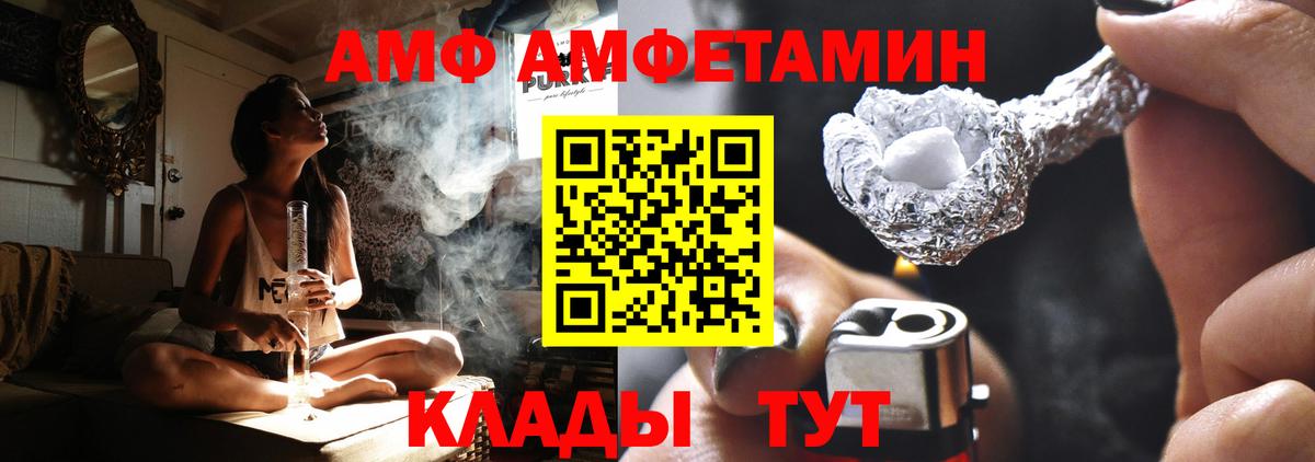 Кировск  Амфетамин Розовый  Вход с VPN 
