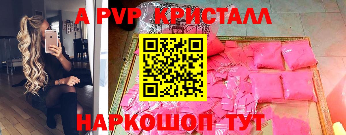 Кировск  Alpha-PVP СК КРИС  Вход с VPN  Alpha-PVP крисы CK 