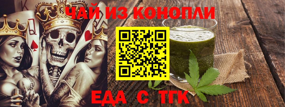 Cannafood марихуана Кировск
