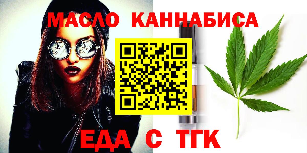 Печенье с ТГК конопля  Вход с VPN  Кировск 