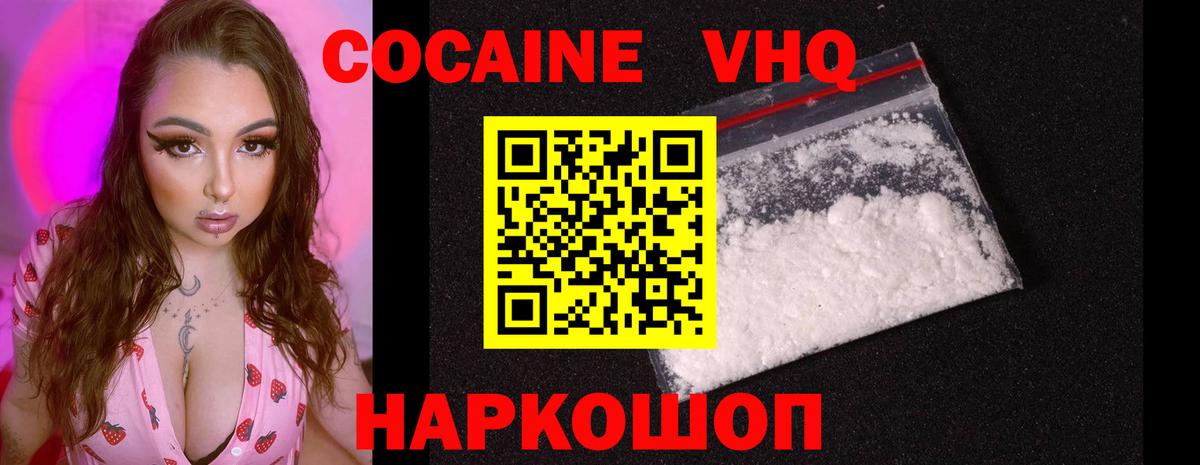 Кокаин Эквадор  COCAIN Боливия  Кировск  Вход с VPN 