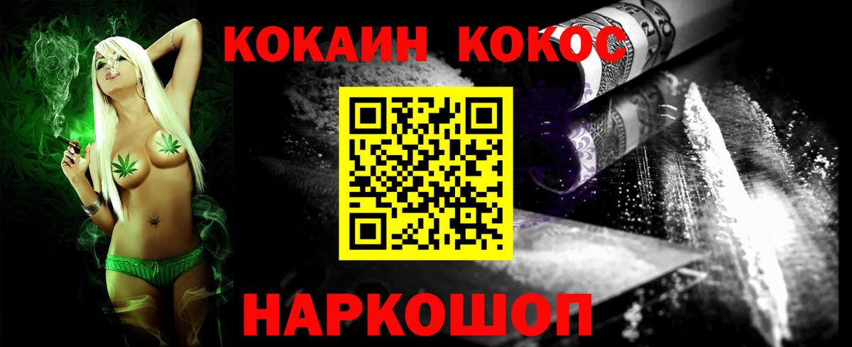 КОКАИН Columbia Кировск
