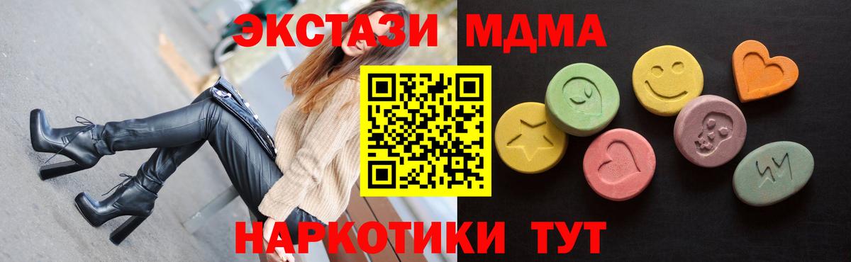 Экстази диски  Вход с VPN  наркошоп  Кировск  Экстази ешки  Ecstasy 