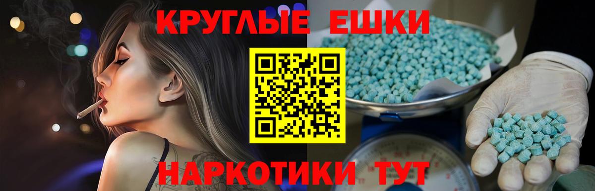 Ecstasy 250 мг Кировск