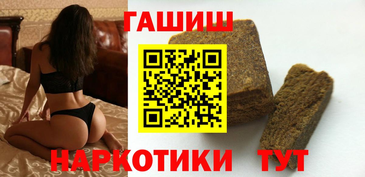 ГАШИШ Cannabis Кировск