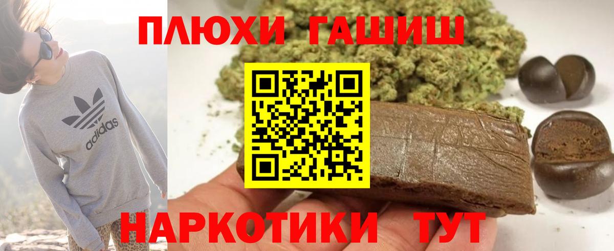 Кировск  ГАШ 40% ТГК  ГАШИШ хэш  Вход с VPN 