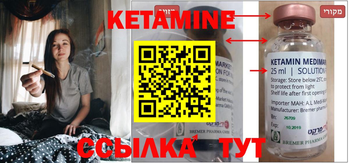 Кетамин VHQ Кировск