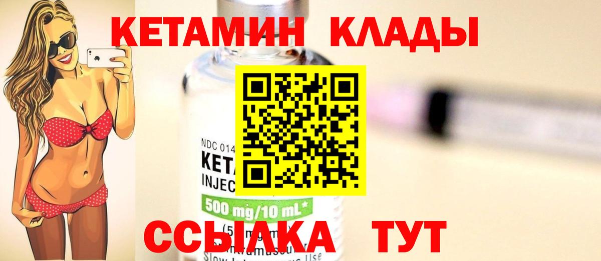 Кетамин ketamine  КЕТАМИН ketamine  Кировск  Вход с VPN 