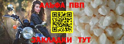 альфа пвп VHQ Беслан