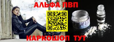альфа пвп VHQ Беслан