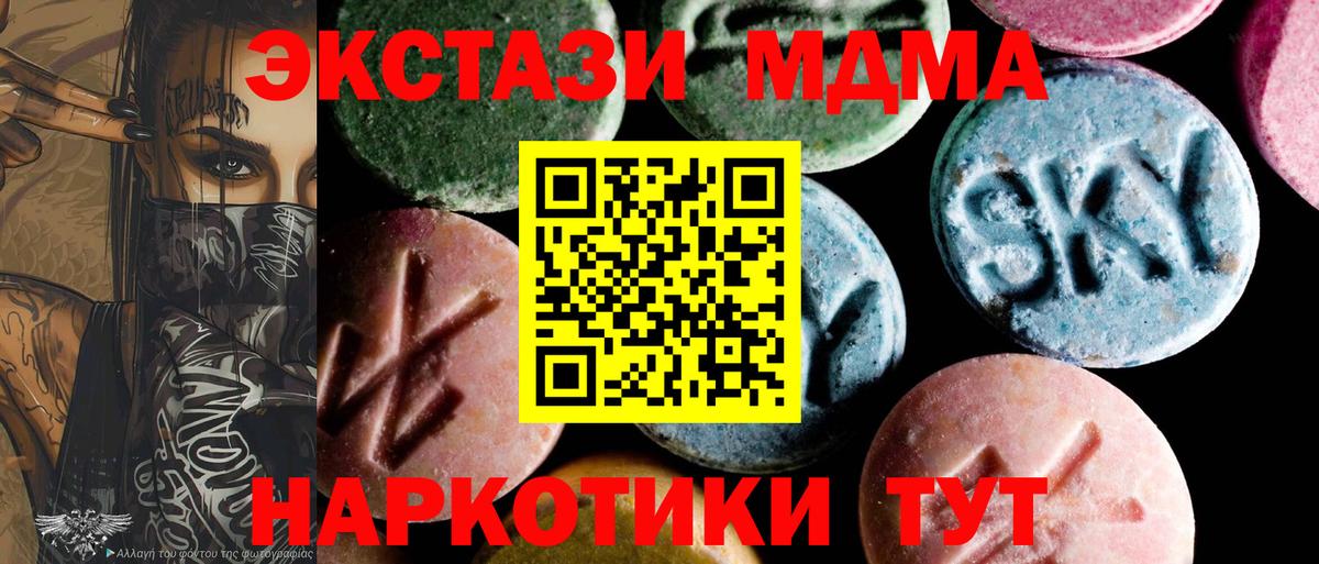 МДМА  МДМА VHQ  Вход с VPN  MDMA crystal  Кировск 