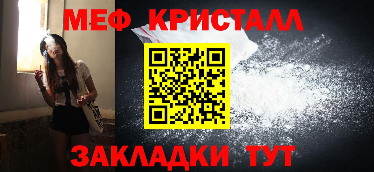 Мефедрон  Кировск