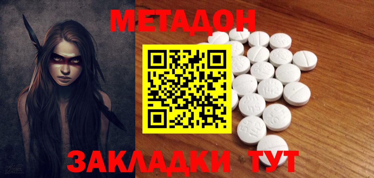 Кировск  МЕТАДОН кристалл  Метадон мёд  MEGA маркетплейс  Вход с VPN 