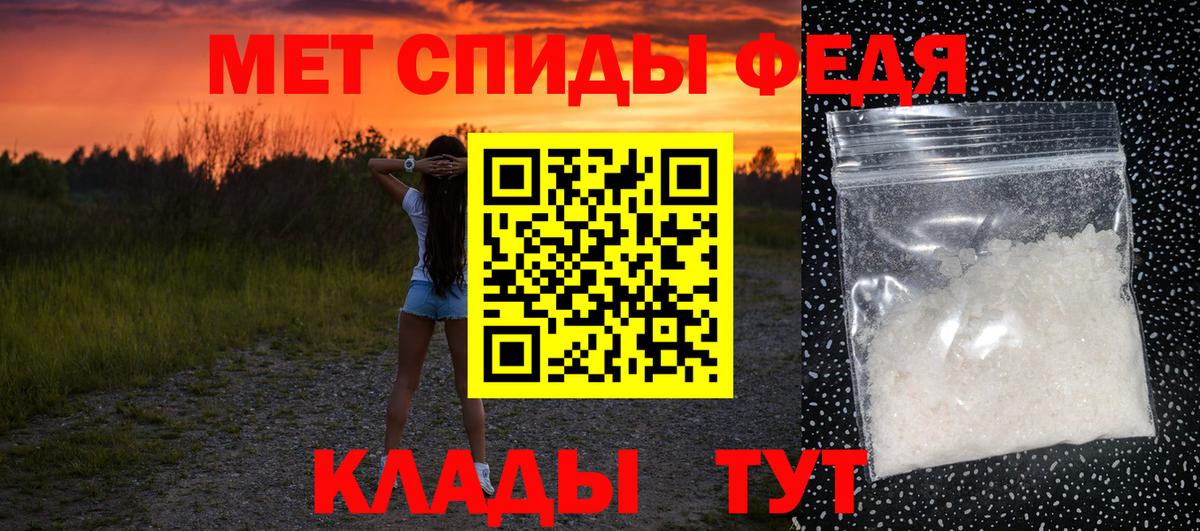 Первитин кристалл Кировск