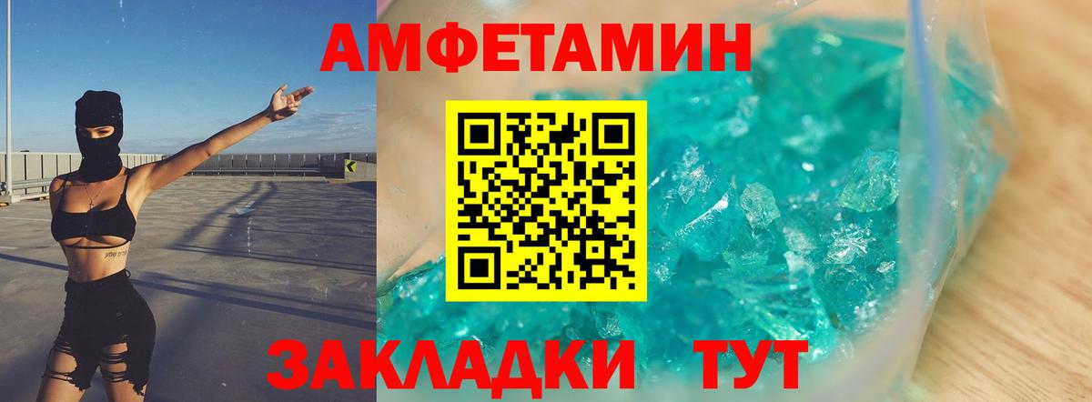 Кировск  Метамфетамин пудра  МЕТАМФЕТАМИН  Вход с VPN 
