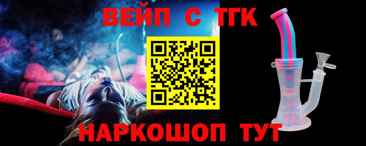 Кировск  Дистиллят ТГК Wax  Дистиллят ТГК Wax  Вход с VPN 