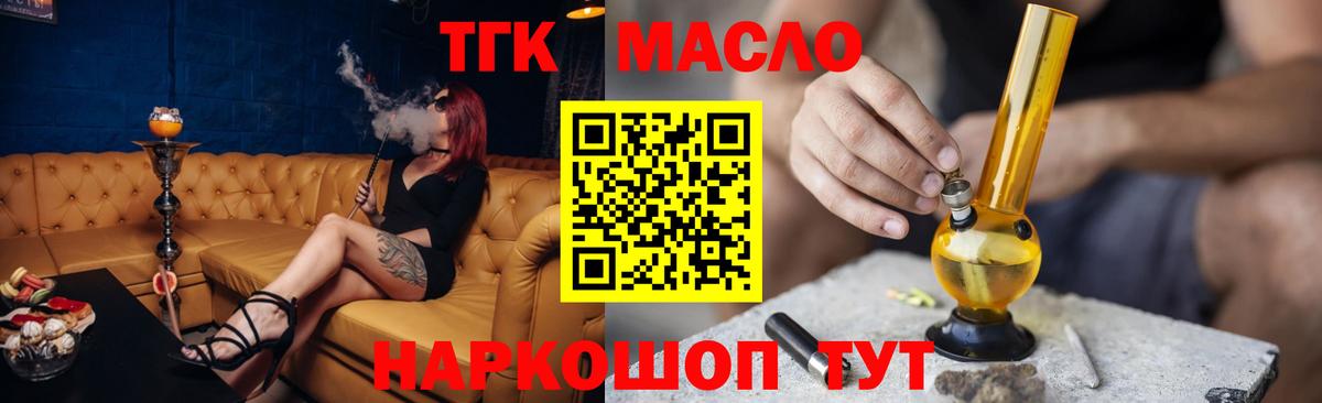 ТГК вейп с тгк Кировск