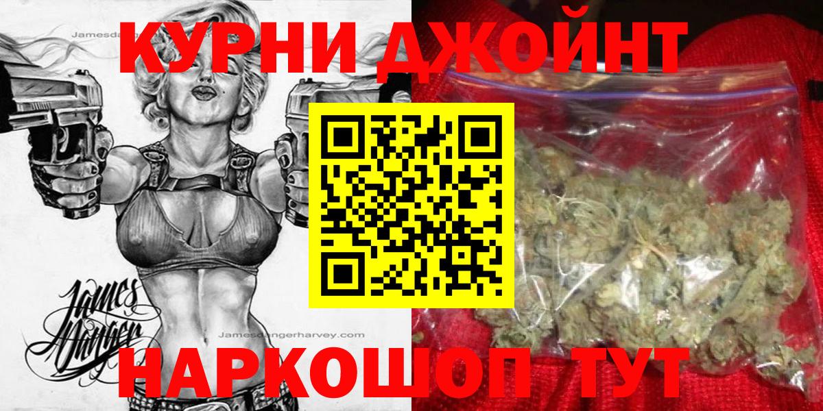 МЕФ кристаллы  МДМА  Кировск  Вход с VPN  НБОМе  ГАШИШ  Каннабис  КОКАИН 